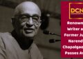 Renowned Writer and Former Judge Narendra Chapalgaonkar Passes Away