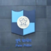 Pune Police Boost Surveillance at 2576 Crime Hotspots Under Cop24 Initiative