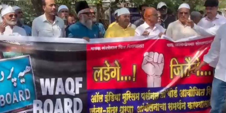 Muslim Community in Pune Protests Against Waqf Amendment Bill