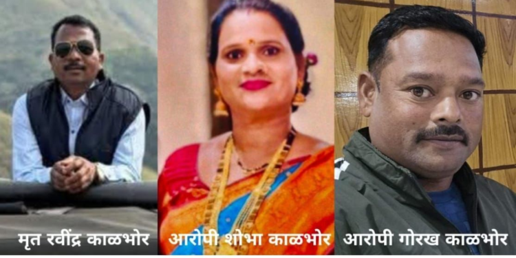 Extramarital Affair Leads to Murder Loni Kalbhor Police Solve Case in 3 Hours