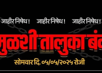 Mulshi Taluka Calls for Bandh in Protest Against Goddess Annapurna Idol Desecration in Paud