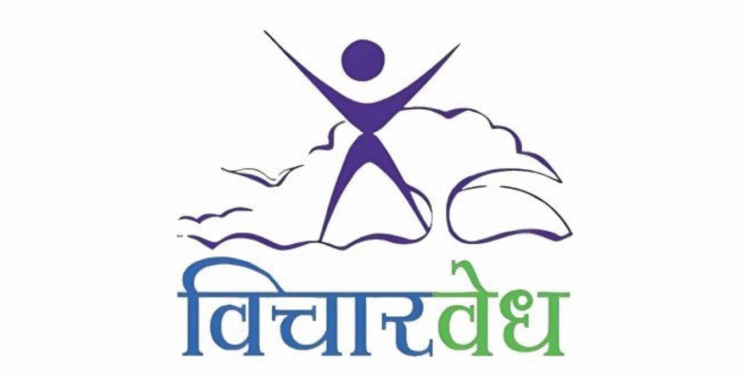 Vicharvedh Association Launches Initiatives to Promote and Support Intercaste Marriages