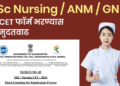Maharashtra CET Cell Begins B.Sc Nursing Admission Process Online Applications Open Until July 17