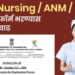 Maharashtra CET Cell Begins B.Sc Nursing Admission Process Online Applications Open Until July 17
