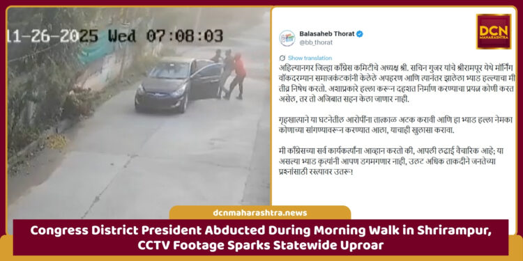 Congress District President Abducted During Morning Walk in Shrirampur, CCTV Footage Sparks Statewide Uproar